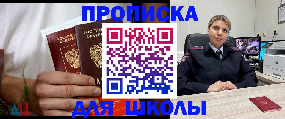 временная регистрация гарантия в Бикине